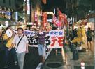サムネイル：沖縄ワーカーズアクション、怒りのトークライブ、デモ