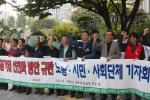 サムネイル：韓国の労働者、民営化政策の撤回を要求
