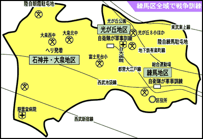 練馬区全域で戦争訓練の地図