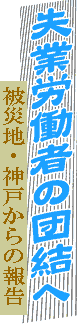 ���ƘJ���҂̒c���ց@��Вn�E�_�˂���̕�