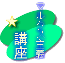 �}���N�X��`�u��