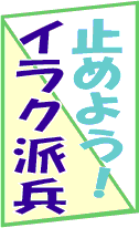 �~�߂悤�I�@�C���N�h��