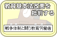 �����{�@������ᔻ����@�푈�Ɠ�������J����