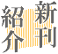 �V���Љ�
