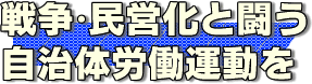 �푈�E���c���Ɠ��������̘J���^����