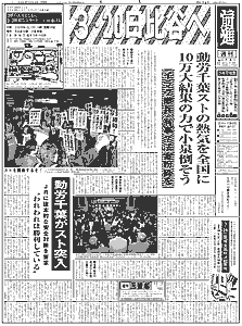 警備部隊活動要領／警察庁警備局警備課／1976年