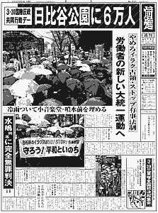 前進』 第 2143号