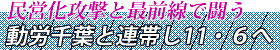 ���c���U���ƍőO���œ����@���J��t�ƘA�т�11�E�U��