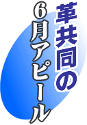 �v�����̂U���A�s�[��