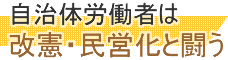 �����̘J���҂͉����E���c���Ɠ���