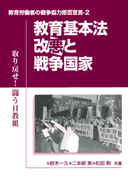 book �w�����{�@�����Ɛ푈���Ɓ@���߂��I���������g�x