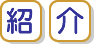�V���Љ�