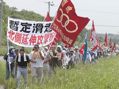 暫定滑走路北延伸攻撃に対する弾劾集会とデモ(6月22日)