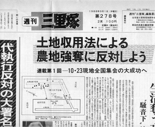 【裁断済】土地収用法 コンメンタール 土地収用法 コンメンタ－ル / 青山 佳樹【著】/土地収用法令研究会